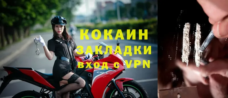 COCAIN Колумбийский  Глазов 