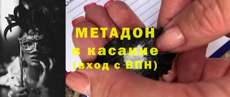 кракен вход  Глазов  МЕТАДОН methadone 